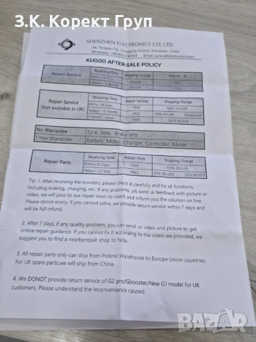 Електрическа тротинетка KUGOO G MAX / 500W, снимка 11 - Друга електроника - 54106258