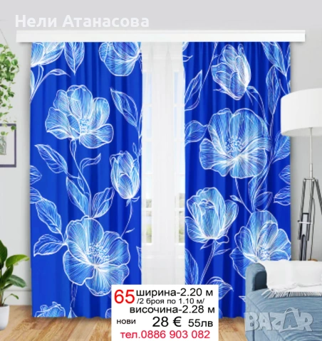 Завеси на слънчогледи-2 броя, снимка 11 - Пердета и завеси - 48559979