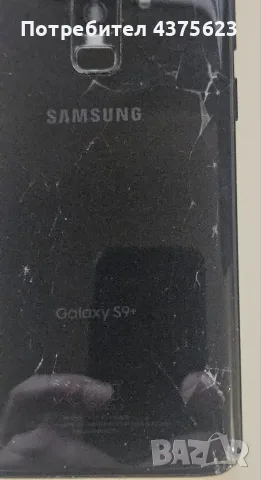 Samsung Galaxy S9+ – Напълно работещ, със забележки по корпуса, снимка 5 - Samsung - 56140257