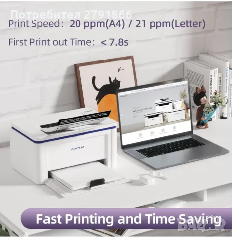 Безжичен лазерен принтер PANTUM BP2309W, WIFI, BT и USB, 20 стр./мин, черно-бял принтер A4 НОВ, снимка 2 - Принтери, копири, скенери - 48893848
