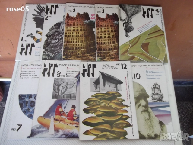 Лот от 9 бр. списания "Наука и техника - 1982 г."