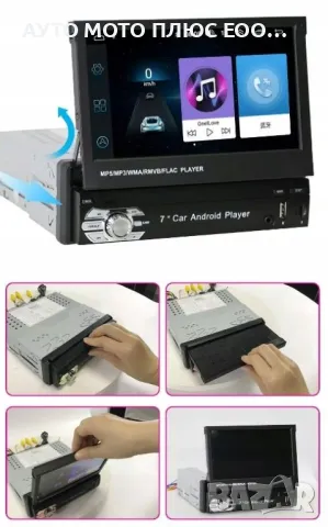 Мултимедия/Навигация-Android, 1 DIN/7 inch/GPS/Touch Screen с Камера., снимка 8 - Аксесоари и консумативи - 47621427