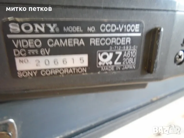 камера Video 8 Sony ccd-v100e, снимка 7 - Камери - 56473775