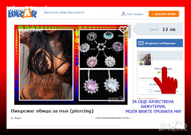 Пиърсинг обица за пъп (piercing), снимка 10 - Обеци - 29273740