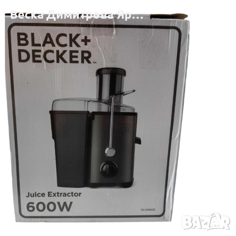 Сокоизстисквачка - Black+Decker, Juice Extractor 600W с КОЗМЕТИЧЕН ДЕФЕКТ, снимка 2 - Сокоизстисквачки и цитрус преси - 51690001