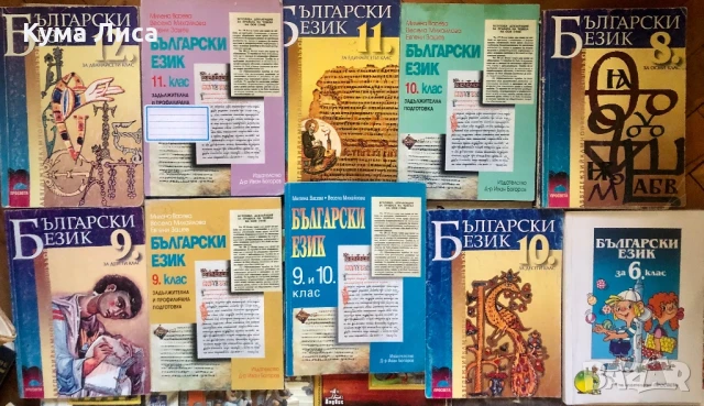 Учебници и помагала от соца и 90те, снимка 2 - Учебници, учебни тетрадки - 51343758