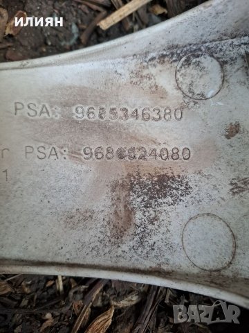 1бр тас 15цола за Citroen  C3 , 9686524080, снимка 2 - Аксесоари и консумативи - 37349562