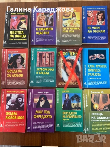 Книги от поредицата ,,ПРЕЖИВЯНО” по 5 € За гр София жк Люлин лично предаване 