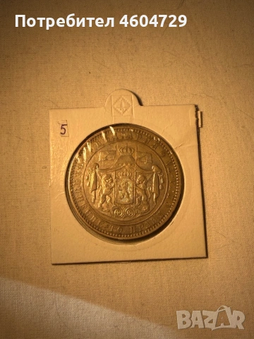 5 лева 1885, снимка 2 - Нумизматика и бонистика - 53938559