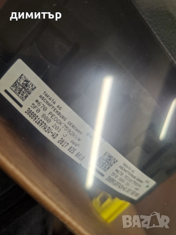 Airbag за   Seat Leon/Ateca 2015, снимка 4 - Аксесоари и консумативи - 49731674