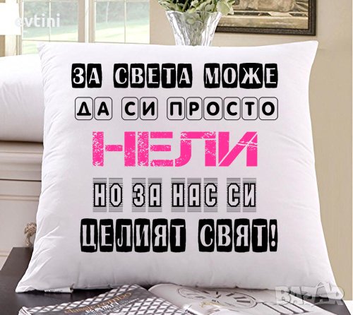   Празникът на влюбените наближава!, снимка 11 - Романтични подаръци - 35544909