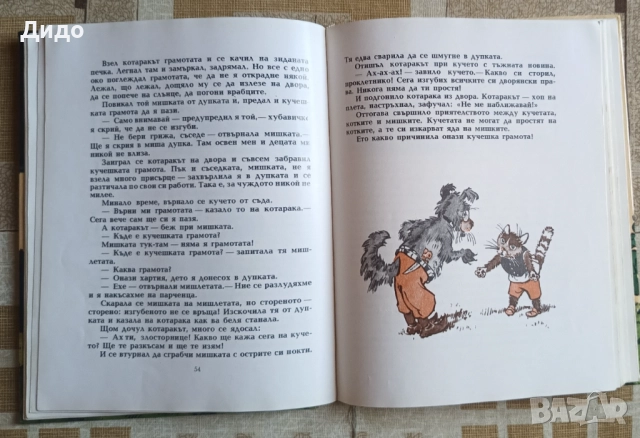 Множество детски книжки , снимка 4 - Детски книжки - 51711718