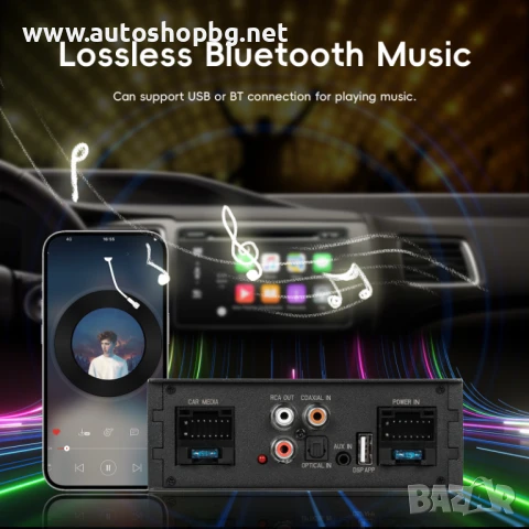 Android DSP усилвател за автомобил