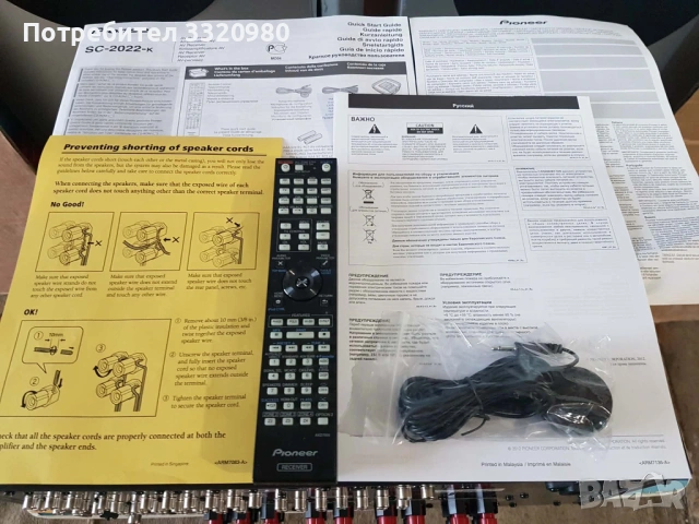 Pioneer SC-2022, снимка 7 - Ресийвъри, усилватели, смесителни пултове - 53929487