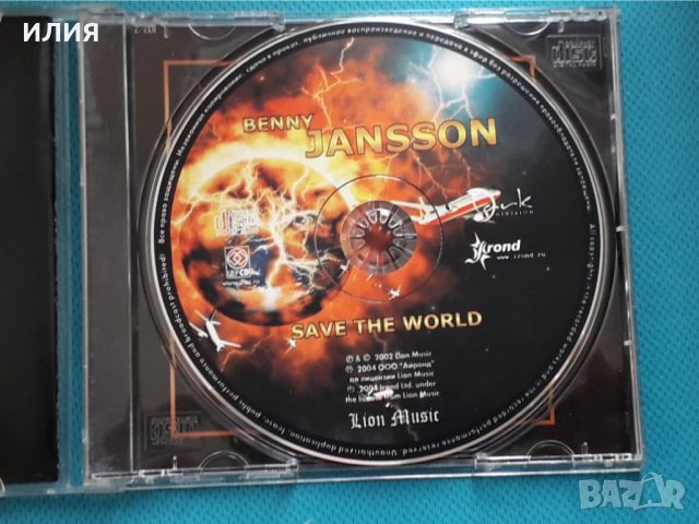 Benny Jansson(Ride The Sky,Snake Charmer) – 2002 - Save The World (Hard Ro, снимка 4 - CD дискове - 42924563