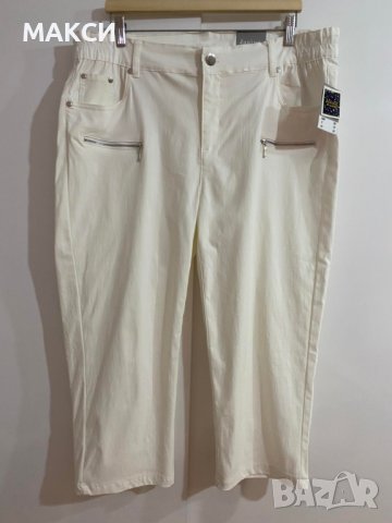 Дамски бели панталони: С висока талия - Онлайн на ТОП цени — Bazar.bg