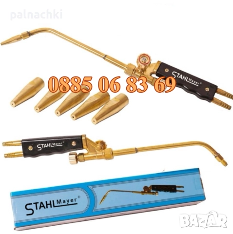 Горелка за оксижен с 5 дюзи