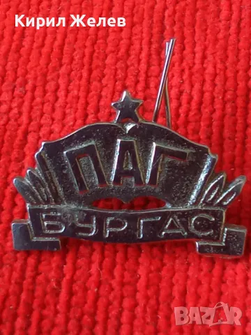 ПАГ БУРГАС - СРЕБРИСТА СТАРА РЯДКА УЧЕНИЧЕСКА КОКАРДА ВЕНЗЕЛ СОЦ НРБ 29208, снимка 8 - Колекции - 37320169