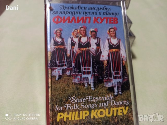 Аудиокасета НОВА, ЗАПЕЧАТАНА - Ансамбъл Филип Кутев, снимка 1 - Аудио касети - 37890980