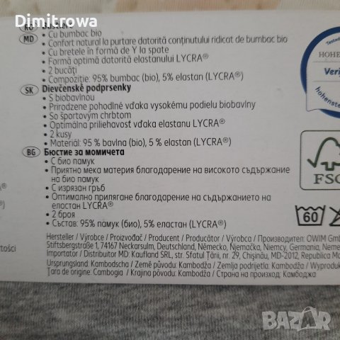 р-р 134-140см /4бр/ комплект  бюстиета, снимка 2 - Детско бельо и бански  - 42470872