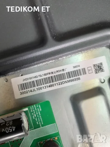  CR-BX32X1H30300502019 REV1.1, снимка 7 - Части и Платки - 49468994