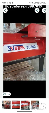 Машини за пакетиране., снимка 2 - Кафе машини - 56549159