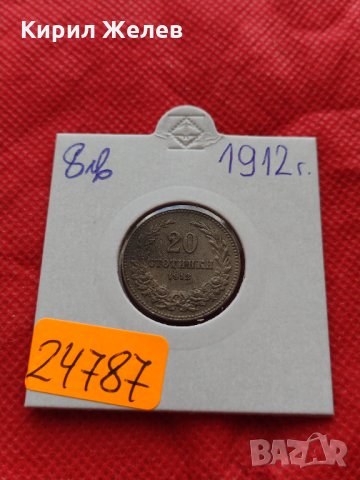 Монета 20 стотинки 1912г. Царство България за колекция декорация - 24787, снимка 10 - Нумизматика и бонистика - 35206770