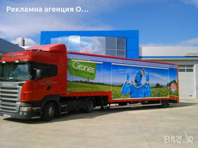 Рекламни стикери, банери и трансперанти , снимка 7 - Други услуги - 52220944