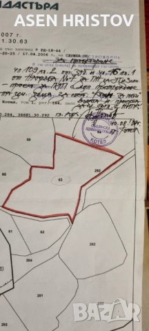 Продавам парцел 3 дка в с.Катунище 