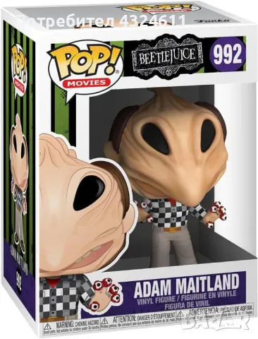 Колекционерска Фигура Funko POP! Movies: Beetlejuice - Adam Transformed #992