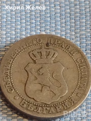 Монета 10 стотинки 1888г. Княжество България рядка над СТОГОДИШНА за КОЛЕКЦИЯ 18047, снимка 5 - Нумизматика и бонистика - 44429494