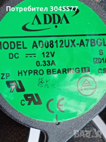 Вентилатор 24V 0,18А, 12V 0,33A 12V 0,12A Различни, снимка 6 - Вентилатори - 43105393