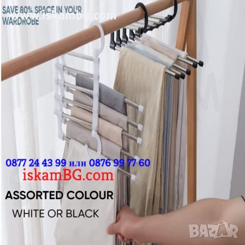 Закачалка за панталони 5 в 1, 2 позиции, Сгъваема - КОД 3824, снимка 11 - Други стоки за дома - 39377675