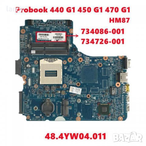 HP ProBook 450 G1 лаптоп на части, снимка 15 - Части за лаптопи - 40142235