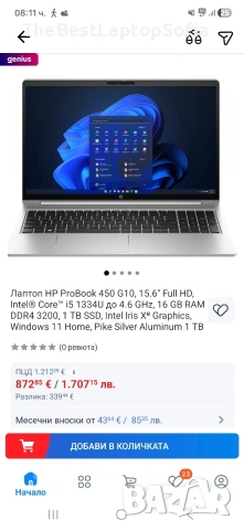 Лаптоп HP ProBook 450 G10, снимка 7 - Лаптопи за работа - 53911403