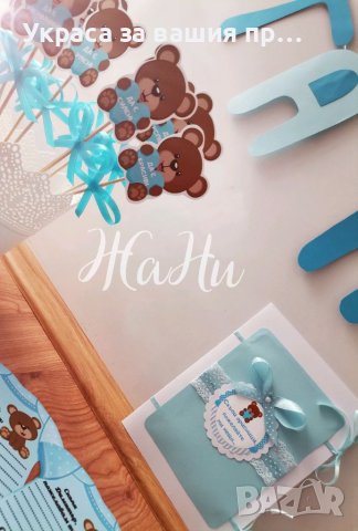 Украса За бебешка погача на тема Мечета , снимка 5 - Други - 39447671