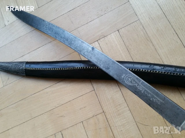 Османски Ятаган от 18 век с кания каракулак нож кама кинжал сабя , снимка 18 - Антикварни и старинни предмети - 50930481