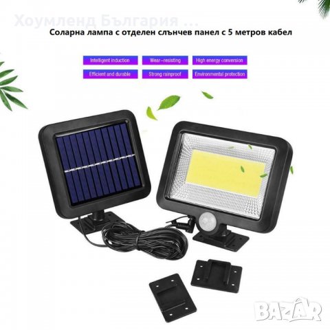 Мощна соларна LED лампа с фотоклетка и отделен панел - 100диода, снимка 2 - Соларни лампи - 29717822