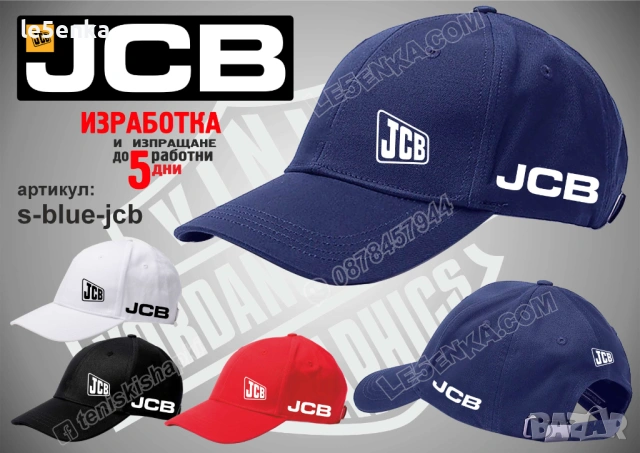 JCB тениска и шапка, снимка 6 - Тениски - 43606085