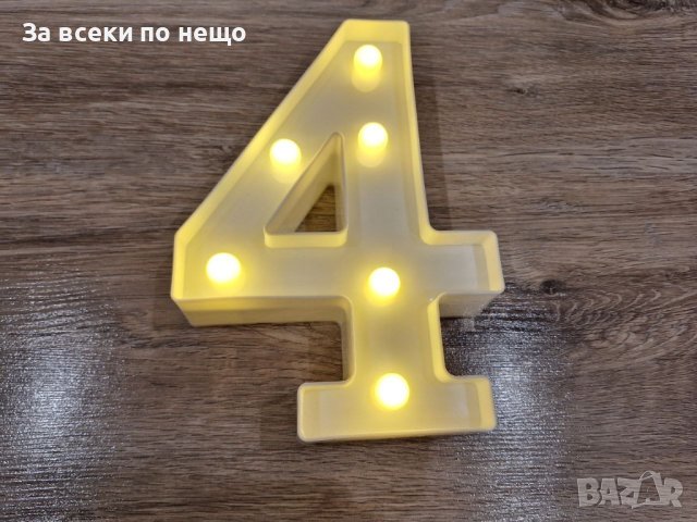 Светеща цифра - 4-ка, снимка 5 - Декорация за дома - 42612865