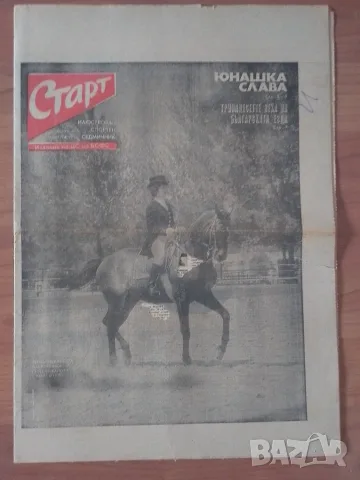 Вестник СТАРТ брой 405, снимка 2 - Колекции - 52770823