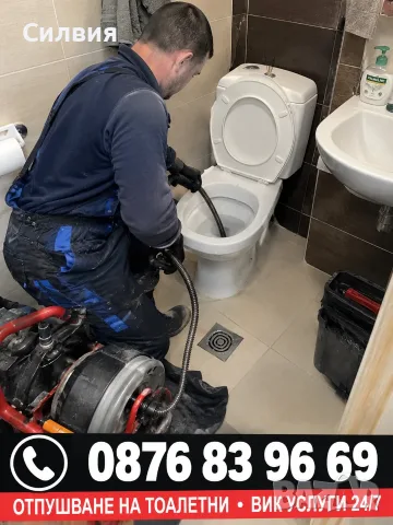 ВиК Услуги 24/7