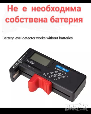 Тестер за всички видове батерии , снимка 2 - Органайзери - 40308174