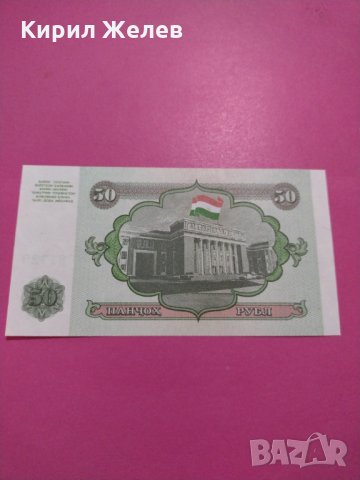 Банкнота Таджикистан-16138, снимка 3 - Нумизматика и бонистика - 30599444