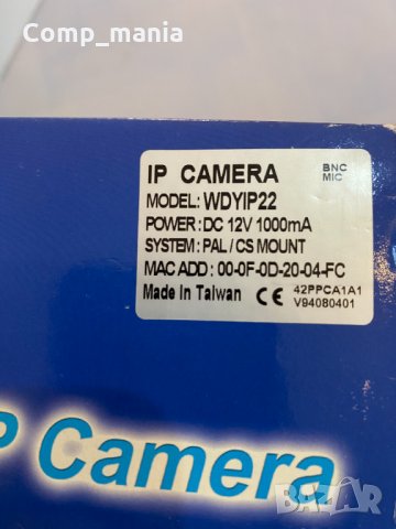 Нова IP Camera WDYIP22, снимка 8 - IP камери - 30656785