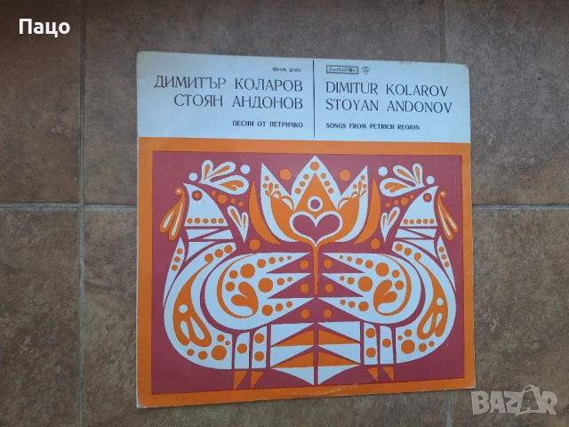 Димитър Коларов ВНА 2161