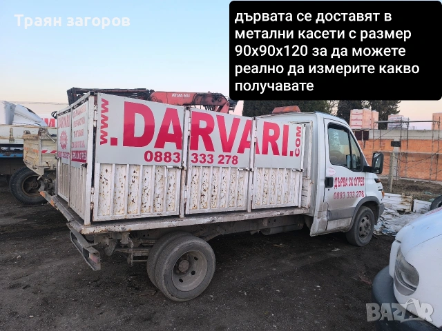 дърва за огрев ТОП ЦЕНА, снимка 9 - Дърва за огрев - 53060186