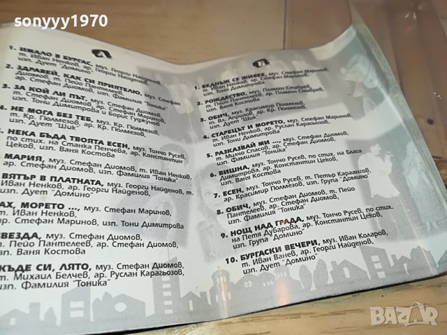 20 ЗЛАТНИ ХИТА ОРИГИНАЛНА КАСЕТА 0301231130, снимка 14 - Аудио касети - 39170228