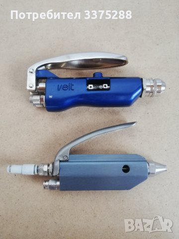 Спусаци Brisay, снимка 2 - Други - 42412025