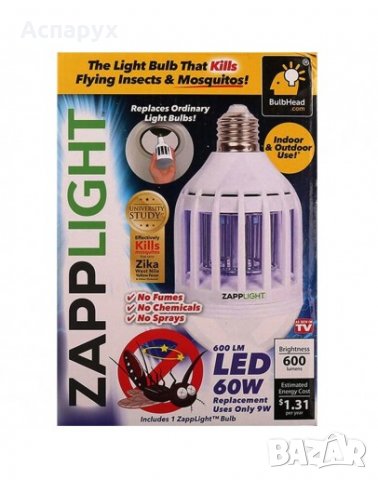 Лампа против комари ZAPP LIGHT, снимка 4 - Други - 29864025